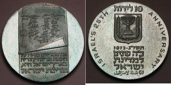 10 Lirot Israele (1948 - ) Argento 