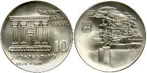 10 Lirot Israel (1948 - ) Plata 