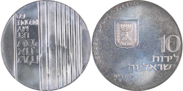 10 Lirot Israel (1948 - ) Silber 