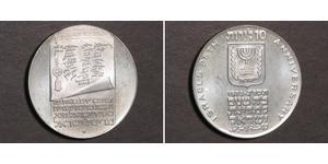 10 Lirot Израиль (1948 - ) Серебро 