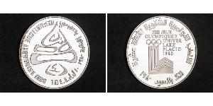 10 Livre Lebanon 銀 