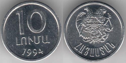 10 Luma Armenien (1991 - ) Aluminium 