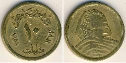10 Millieme Egipto (1953 - ) Bronce/Aluminio 