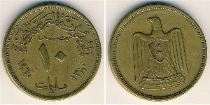 10 Millieme Ägypten (1953 - ) Bronze/Aluminium 