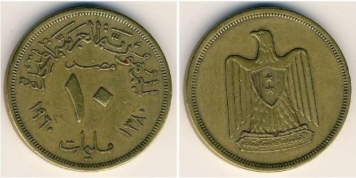 10 Millieme Ägypten (1953 - ) Bronze/Aluminium 