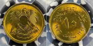 10 Millieme République arabe d