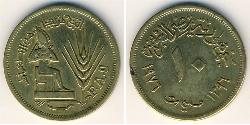 10 Millieme Ägypten (1953 - ) Messing 