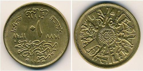 10 Millieme Ägypten (1953 - ) Messing 