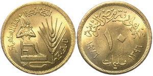 10 Millieme Egipto (1953 - )  