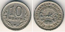 10 Mongo Mongolei Kupfer/Nickel 