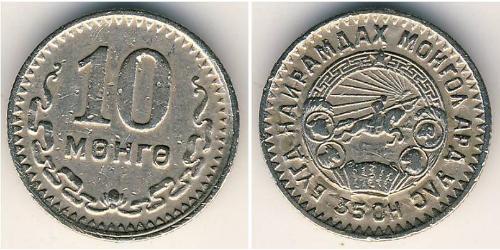 10 Mongo Mongolia Níquel/Cobre 