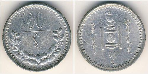 10 Mongo Mongolia 銀 