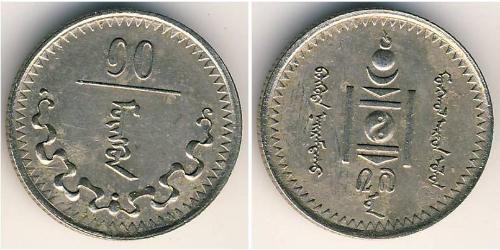 10 Mongo Mongolia 銅/镍 