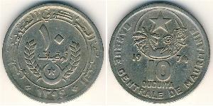 10 Ouguiya Mauritania 銅/镍 