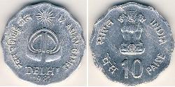 10 Paisa India (1950 - ) Alluminio 
