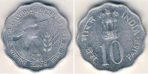 10 Paisa India (1950 - ) Aluminio 