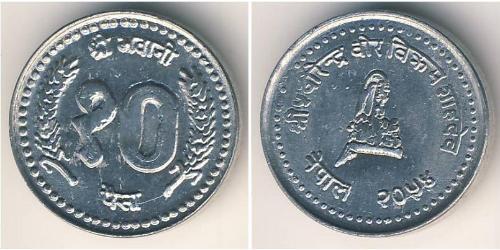 10 Paisa Nepal Aluminio 