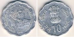 10 Paisa Inde (1950 - ) Aluminium 