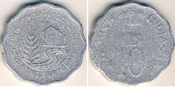 10 Paisa Inde (1950 - ) Aluminium 