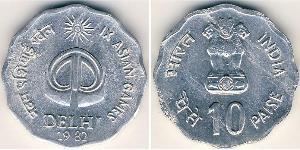 10 Paisa India (1950 - ) Aluminium 