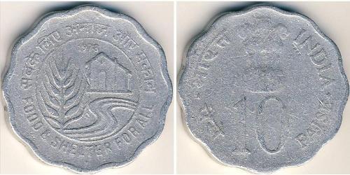 10 Paisa India (1950 - ) Aluminium 