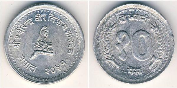 10 Paisa Nepal Aluminium 