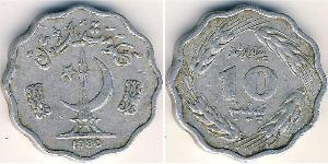 10 Paisa Pakistan (1947 - ) Aluminium 