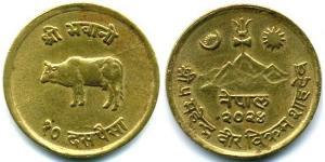 10 Paisa Nepal Brass 