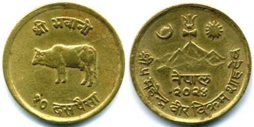 10 Paisa Nepal Messing 