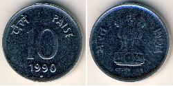 10 Paisa 印度 Steel 