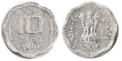 10 Paisa India (1950 - )  