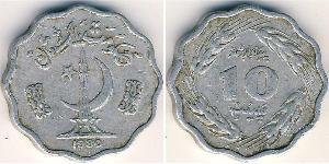 10 Paisa Pakistan (1947 - ) 铝 