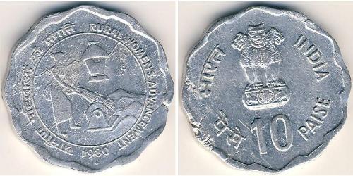10 Paisa 印度 铝 