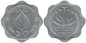10 Paisa 孟加拉国 铝 