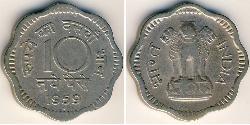 10 Paisa 印度 镍/銅 