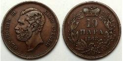 10 Para Serbia Bronzo 