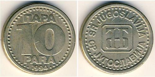 10 Para République fédérative socialiste de Yougoslavie (1943 -1992) Cuivre/Zinc/Nickel 