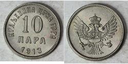 10 Para Montenegro Nichel 