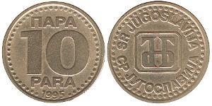 10 Para 南斯拉夫社会主义联邦共和国 (1943 - 1992) 黃銅 