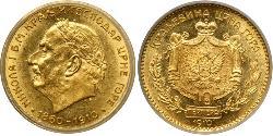 10 Perper  Montenegro 金 尼古拉一世 (蒙特內哥羅)