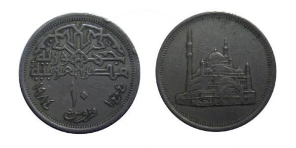 10 Piastre Arab Republic of Egypt  (1953 - ) Copper/Nickel 