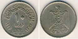10 Piastre Ägypten (1953 - ) Kupfer/Nickel 
