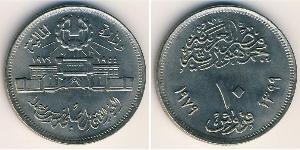 10 Piastre Ägypten (1953 - ) Kupfer/Nickel 