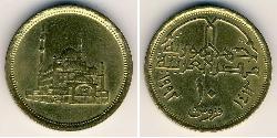 10 Piastre Egipto (1953 - ) Latón 