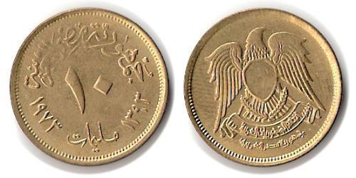 10 Piastre Egitto (1953 - ) Ottone 