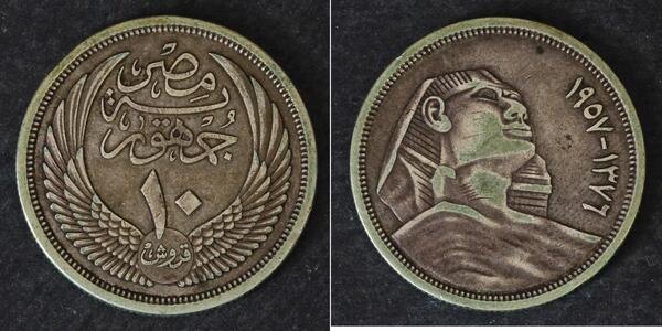 10 Piastre Reino de Egipto (1922 - 1953) Plata 