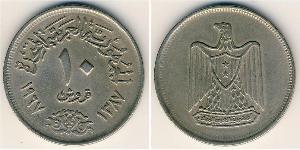 10 Piastre Egitto (1953 - ) Rame/Nichel 