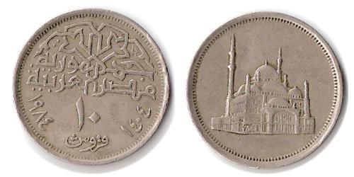 10 Piastre Egitto (1953 - ) Rame/Nichel 