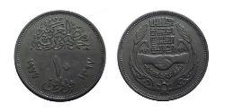 10 Piastre Arab Republic of Egypt  (1953 - )  