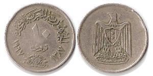 10 Piastre Arab Republic of Egypt  (1953 - )  